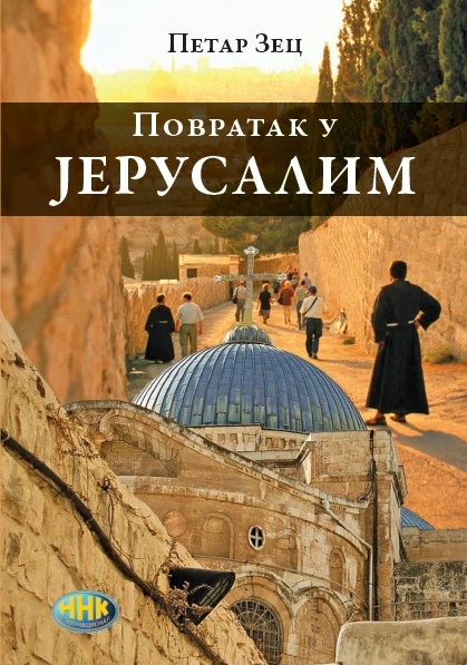 Povratak u Jerusalim