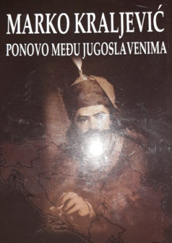 Marko Kraljević -ponovo među Jugoslovenima