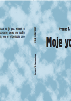 Moje Uspomene
