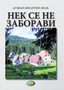 Nek se ne zaboravi - Dušan Miletin Zajek