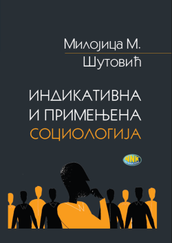 INDIKATIVNA I PRIMENJENA SOCIOLOGIJA, Milojica M. Šutović